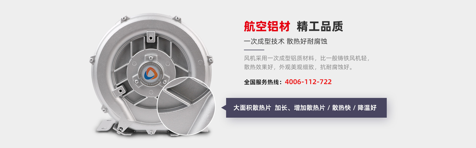 高壓風機怎么應用到塑料和橡膠工業(yè)上 ？